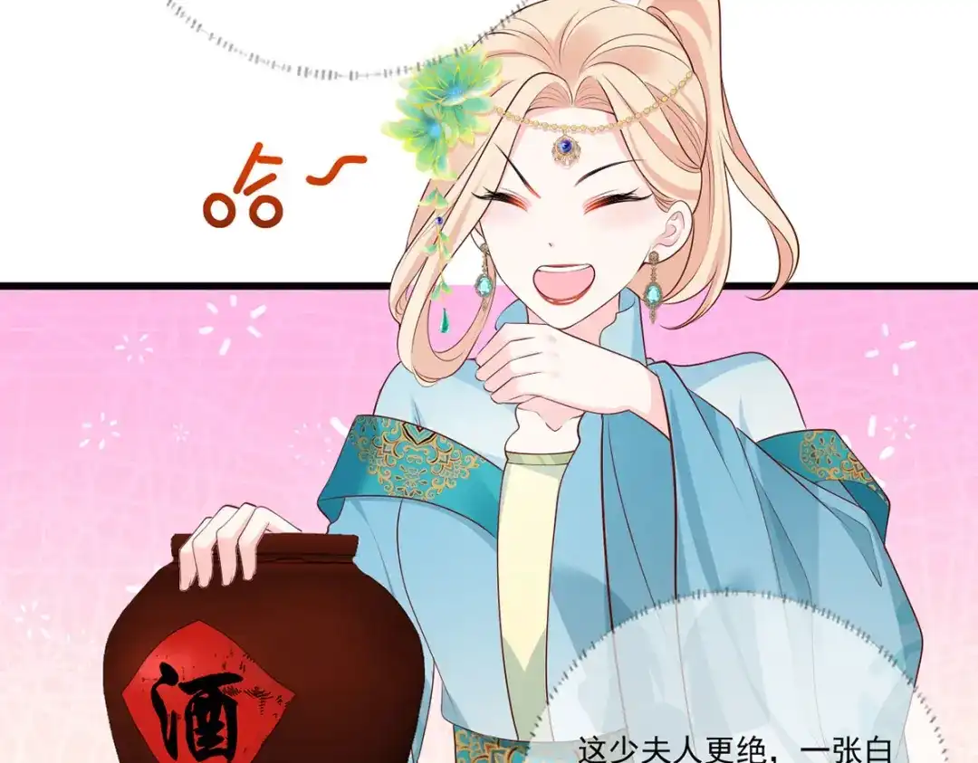 《女首富之娇宠摄政王》144.糟了！讨债的上门了！ 第59页