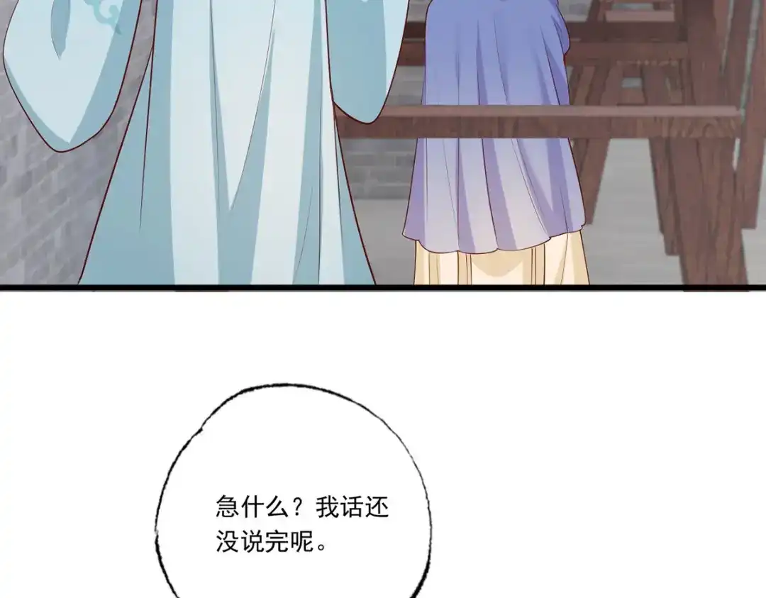 《女首富之娇宠摄政王》144.糟了！讨债的上门了！ 第32页