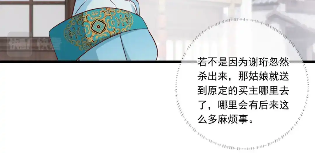 《女首富之娇宠摄政王》144.糟了！讨债的上门了！ 第25页