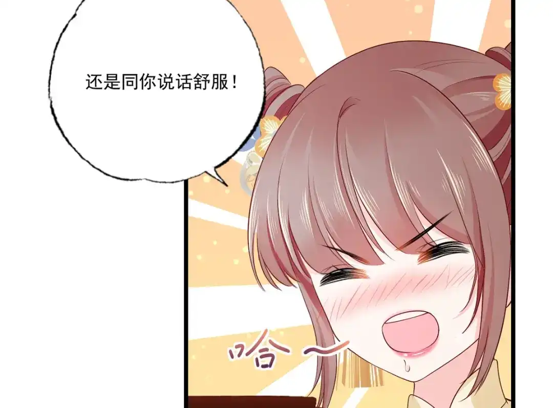 《女首富之娇宠摄政王》144.糟了！讨债的上门了！ 第9页