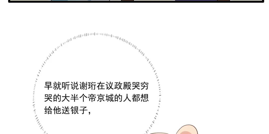 《女首富之娇宠摄政王》144.糟了！讨债的上门了！ 第58页