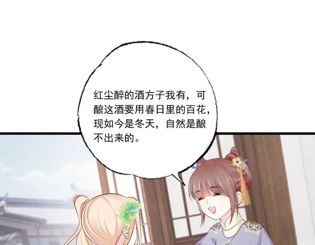《女首富之娇宠摄政王》144.糟了！讨债的上门了！ 第35页