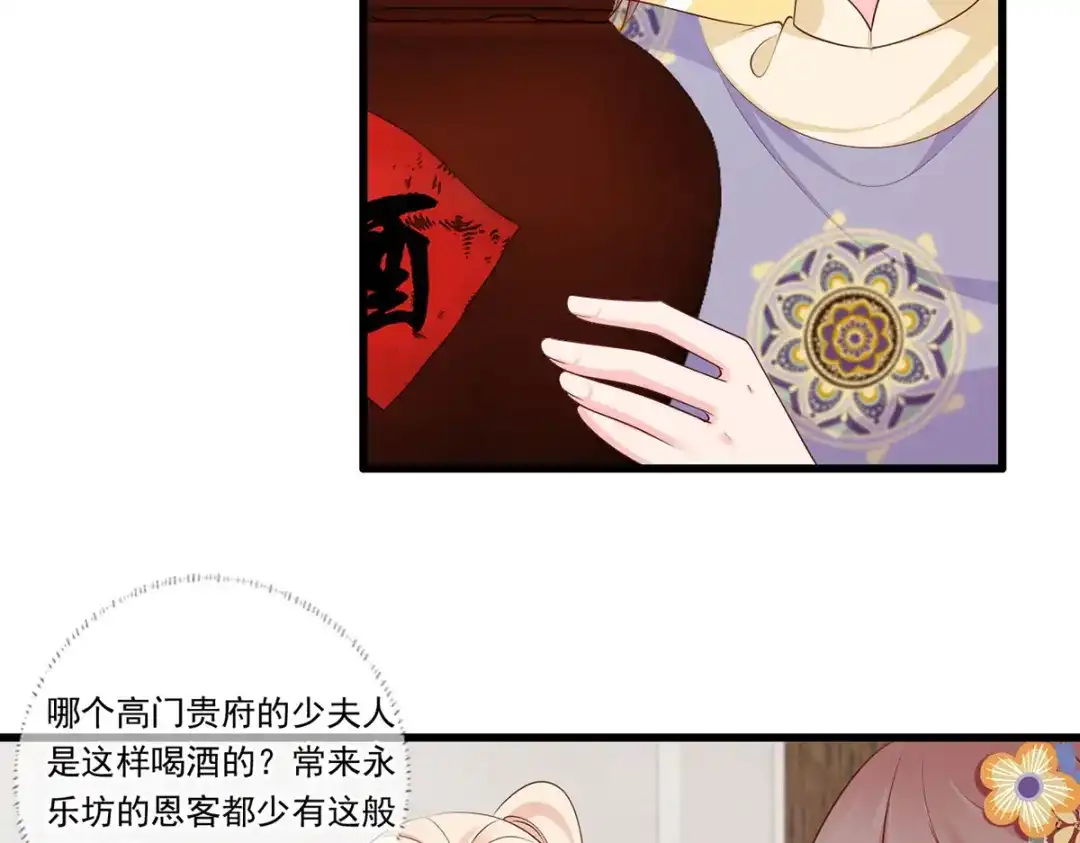 《女首富之娇宠摄政王》144.糟了！讨债的上门了！ 第10页
