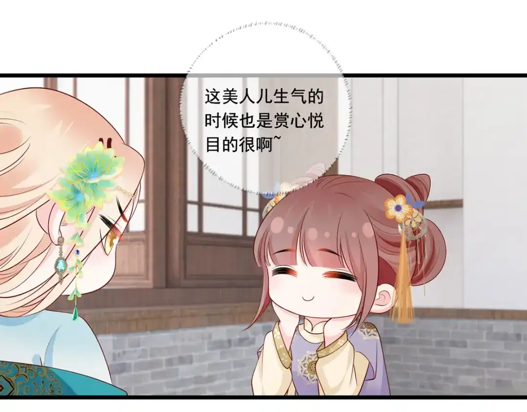 《女首富之娇宠摄政王》144.糟了！讨债的上门了！ 第45页
