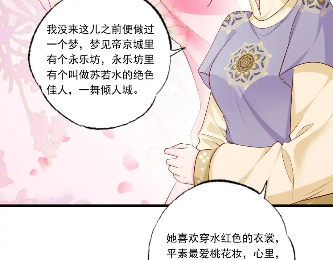 《女首富之娇宠摄政王》144.糟了！讨债的上门了！ 第14页