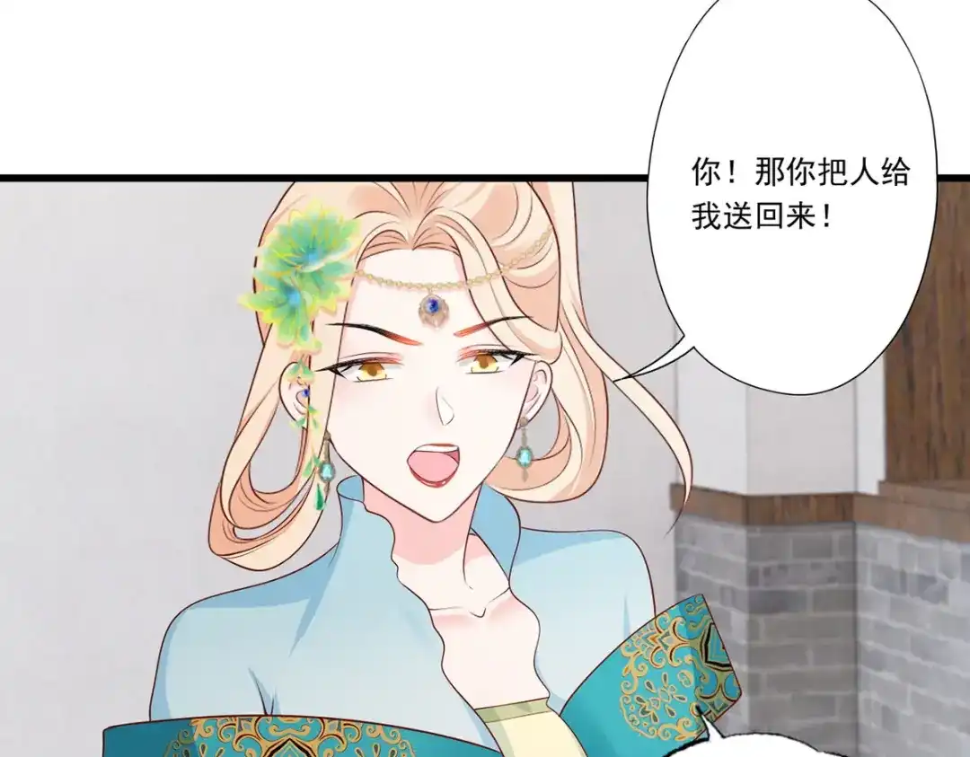 《女首富之娇宠摄政王》144.糟了！讨债的上门了！ 第37页