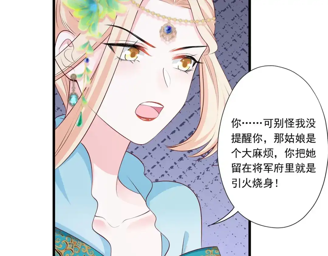 《女首富之娇宠摄政王》144.糟了！讨债的上门了！ 第41页