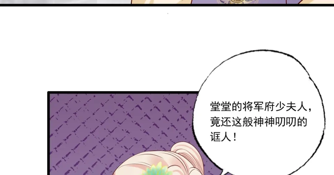 《女首富之娇宠摄政王》144.糟了！讨债的上门了！ 第19页