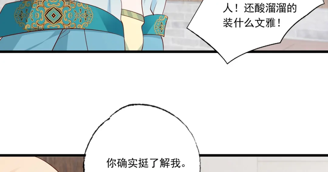 《女首富之娇宠摄政王》144.糟了！讨债的上门了！ 第5页