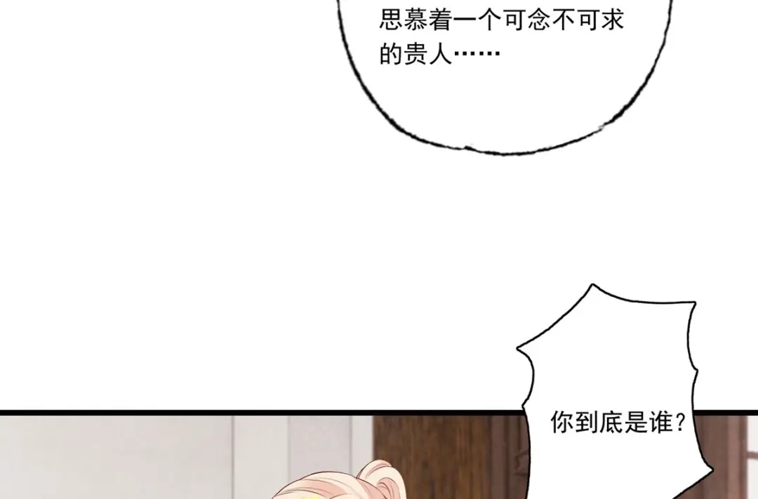 《女首富之娇宠摄政王》144.糟了！讨债的上门了！ 第15页