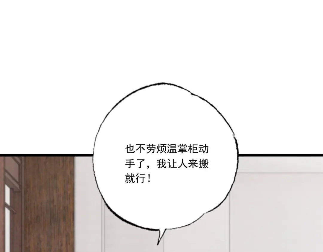 《女首富之娇宠摄政王》144.糟了！讨债的上门了！ 第30页