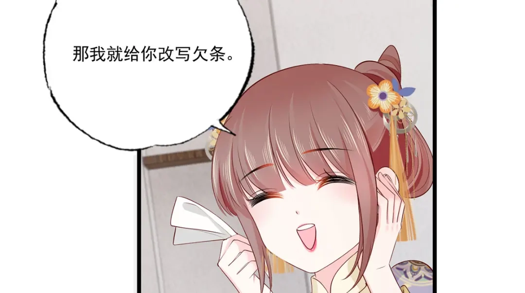 《女首富之娇宠摄政王》144.糟了！讨债的上门了！ 第52页