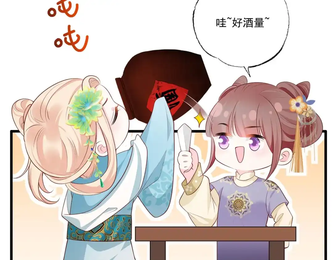 《女首富之娇宠摄政王》144.糟了！讨债的上门了！ 第57页