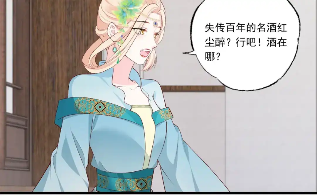 《女首富之娇宠摄政王》144.糟了！讨债的上门了！ 第29页