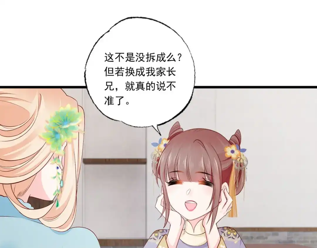 《女首富之娇宠摄政王》144.糟了！讨债的上门了！ 第39页