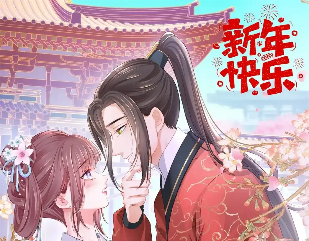 《女首富之娇宠摄政王》144.糟了！讨债的上门了！ 第1页