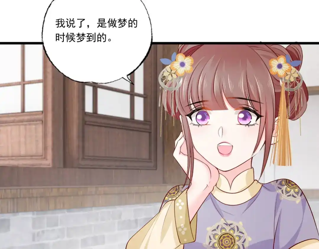 《女首富之娇宠摄政王》144.糟了！讨债的上门了！ 第18页