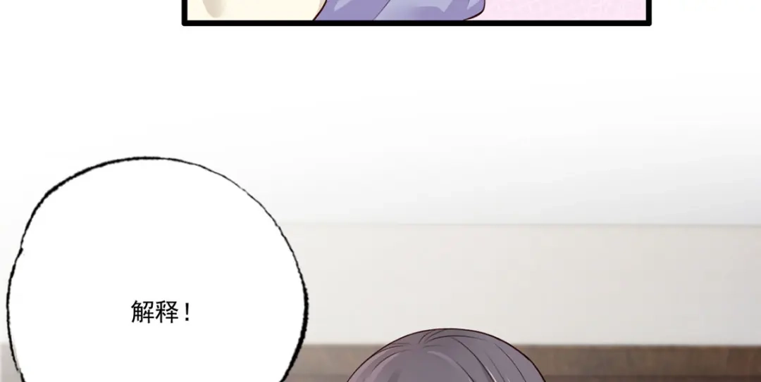 《女首富之娇宠摄政王》145.空手套白狼 第58页