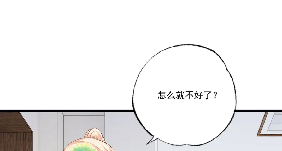 《女首富之娇宠摄政王》145.空手套白狼 第11页