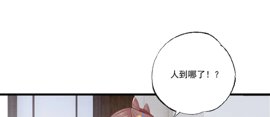 《女首富之娇宠摄政王》145.空手套白狼 第7页