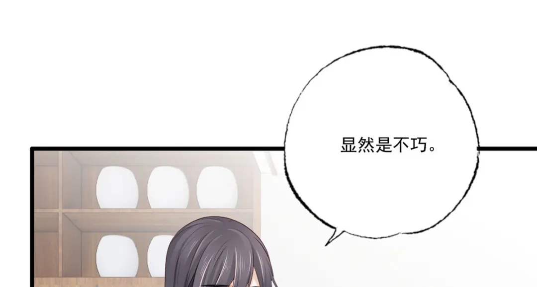 《女首富之娇宠摄政王》145.空手套白狼 第32页