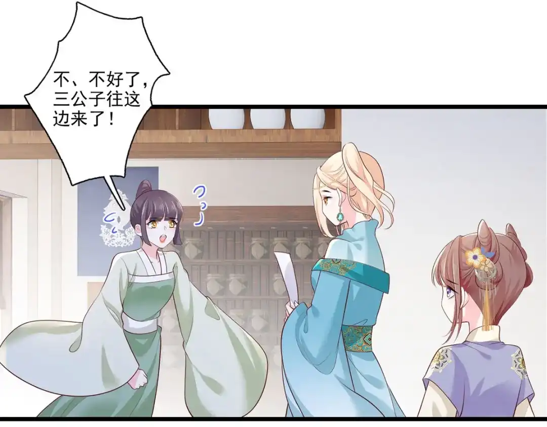 《女首富之娇宠摄政王》145.空手套白狼 第6页