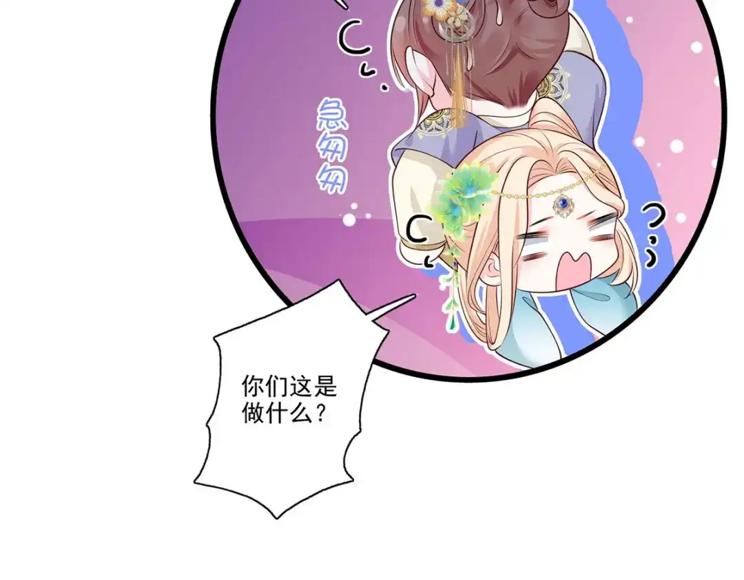 《女首富之娇宠摄政王》145.空手套白狼 第19页