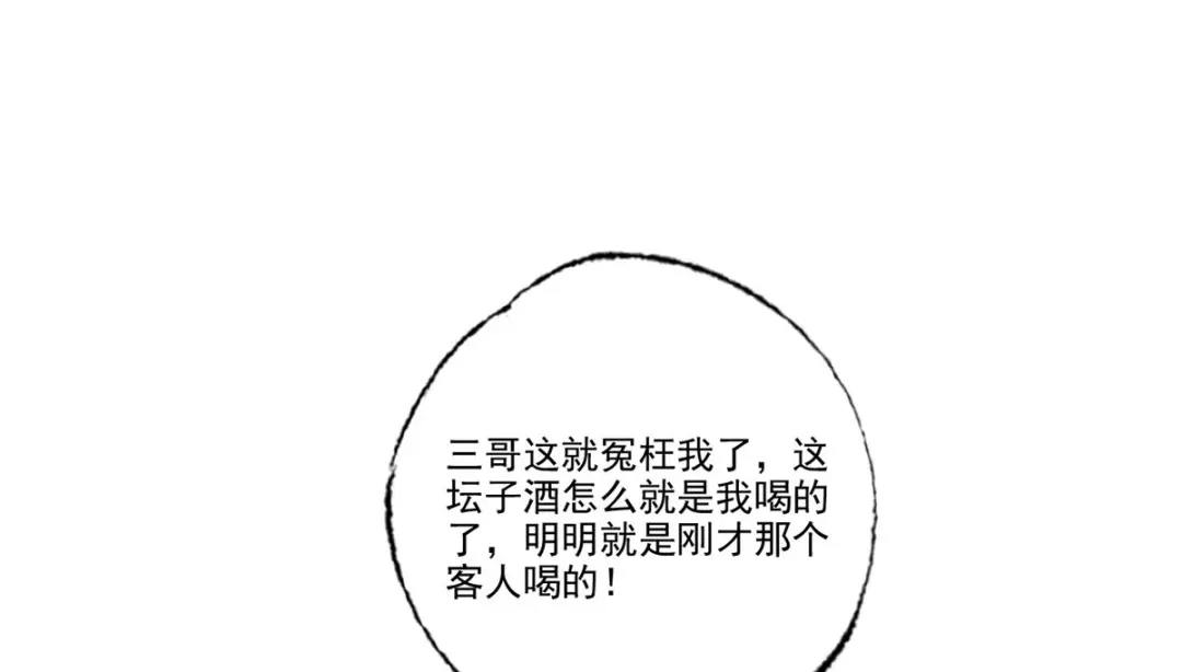 《女首富之娇宠摄政王》145.空手套白狼 第38页