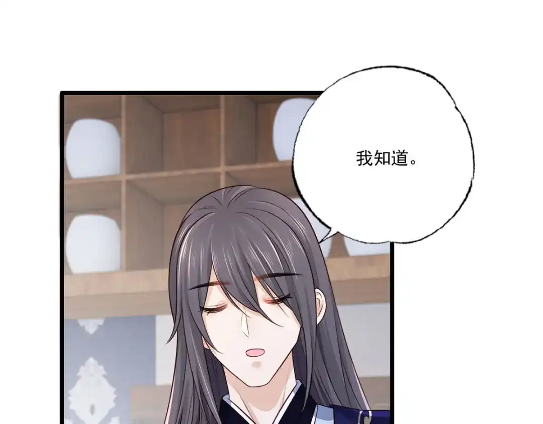 《女首富之娇宠摄政王》145.空手套白狼 第44页