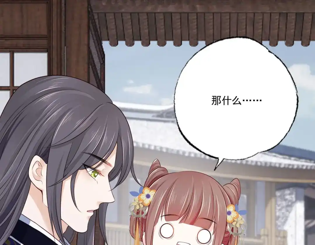 《女首富之娇宠摄政王》145.空手套白狼 第51页