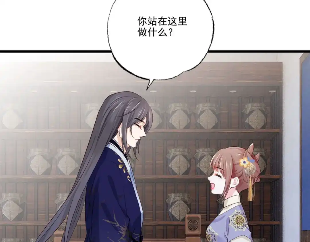 《女首富之娇宠摄政王》145.空手套白狼 第29页