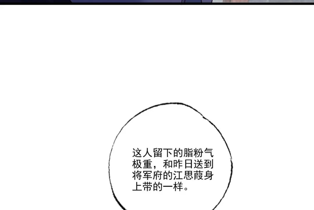 《女首富之娇宠摄政王》145.空手套白狼 第54页