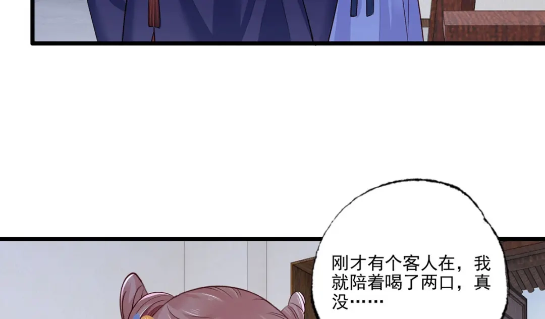 《女首富之娇宠摄政王》145.空手套白狼 第34页