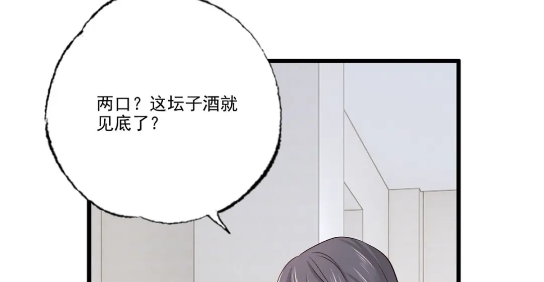 《女首富之娇宠摄政王》145.空手套白狼 第36页