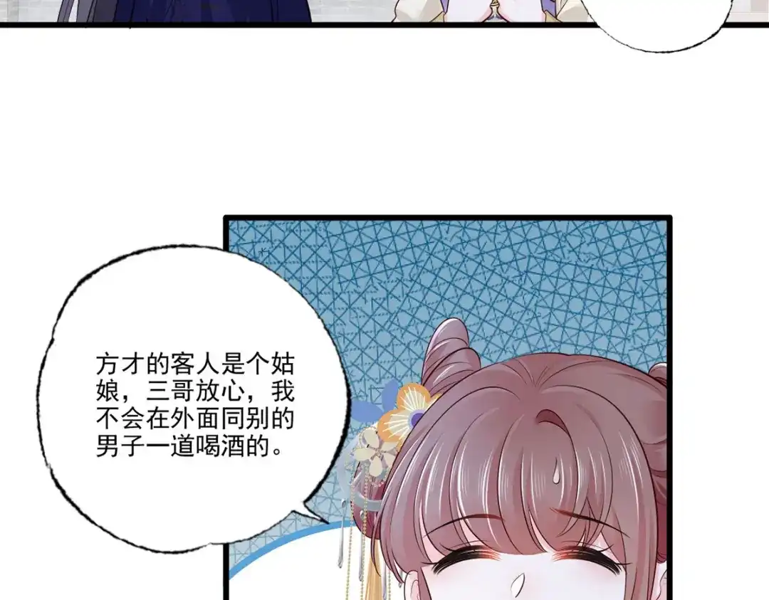 《女首富之娇宠摄政王》145.空手套白狼 第42页