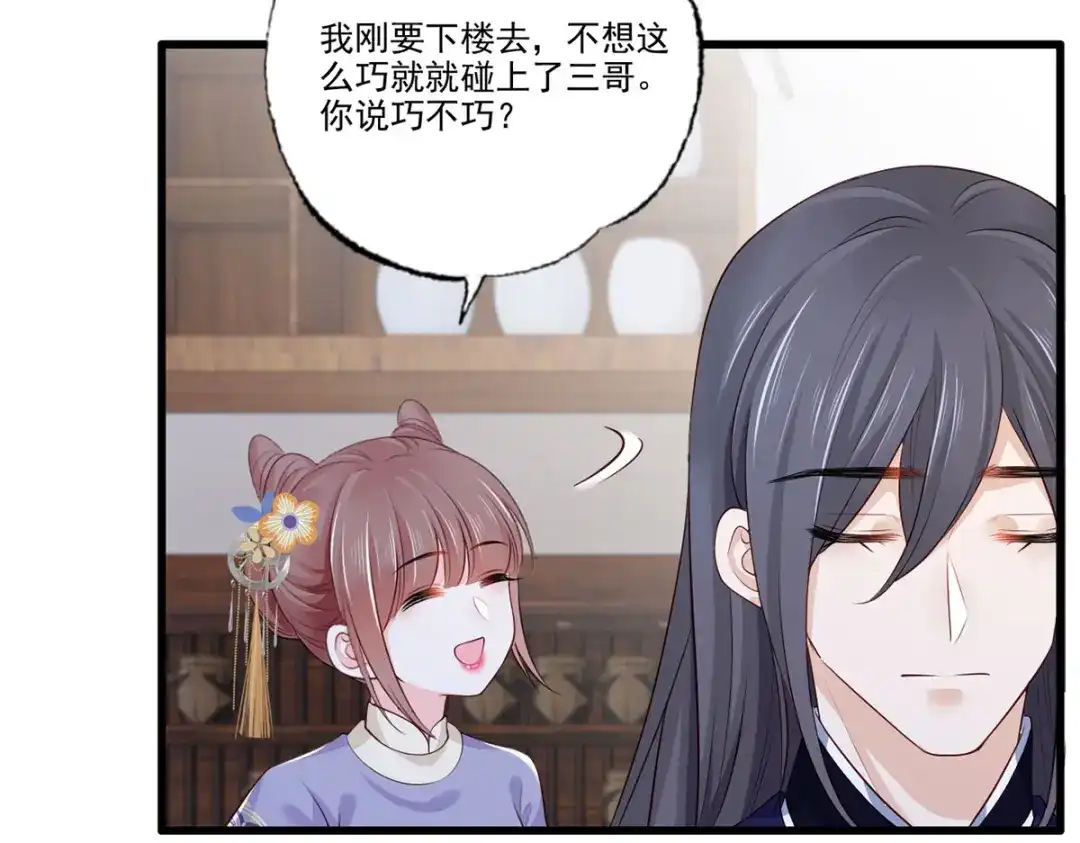 《女首富之娇宠摄政王》145.空手套白狼 第31页