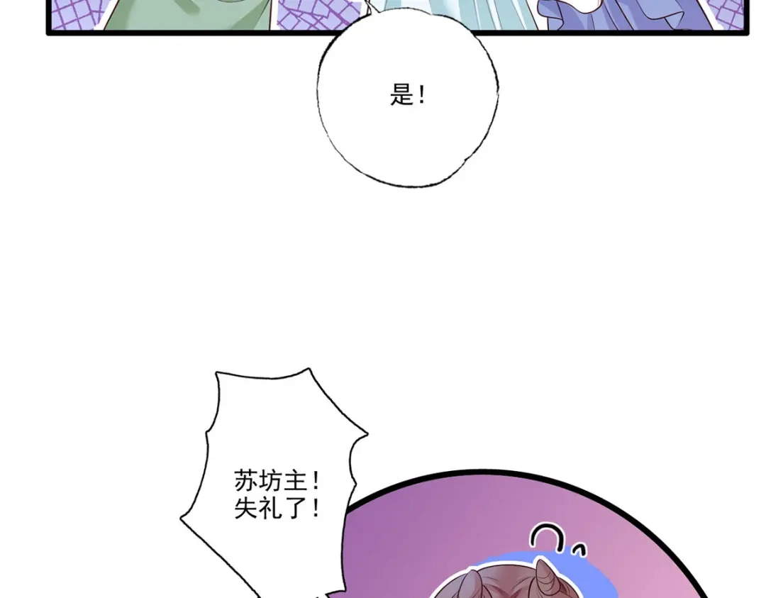 《女首富之娇宠摄政王》145.空手套白狼 第17页