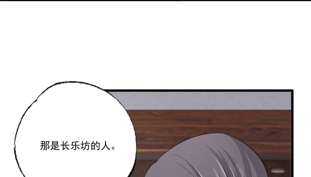 《女首富之娇宠摄政王》145.空手套白狼 第47页