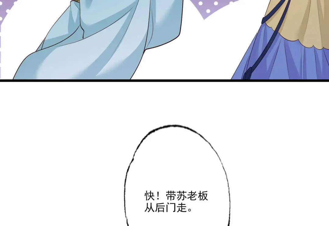 《女首富之娇宠摄政王》145.空手套白狼 第15页