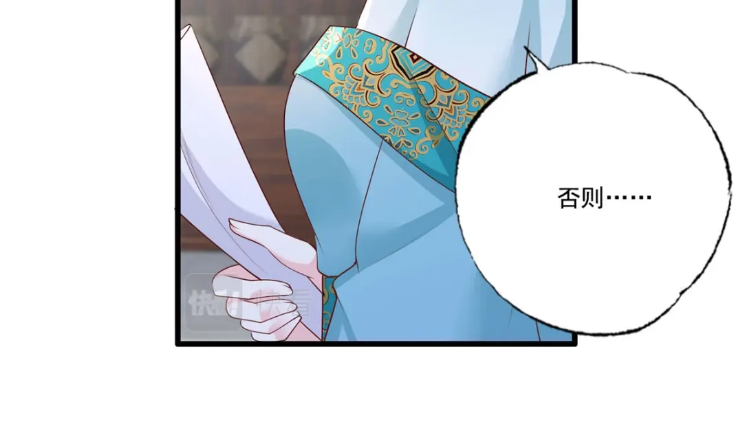 《女首富之娇宠摄政王》145.空手套白狼 第5页
