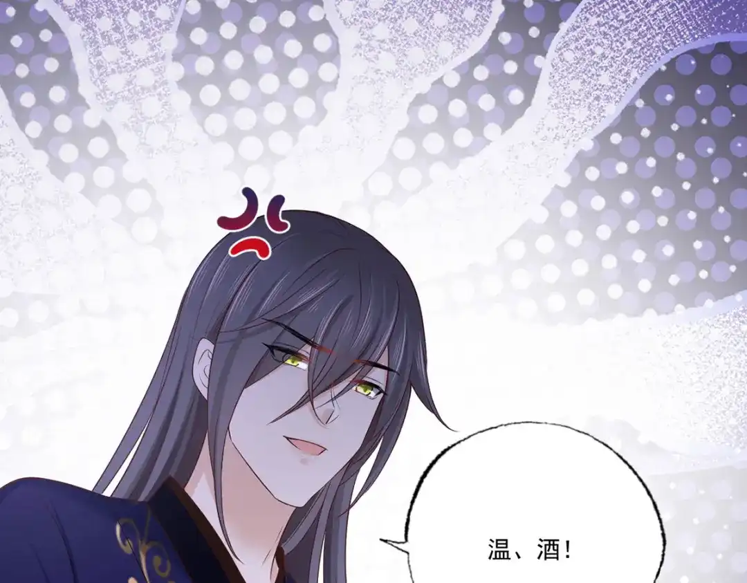 《女首富之娇宠摄政王》146.又把三公子给惹毛了 第36页