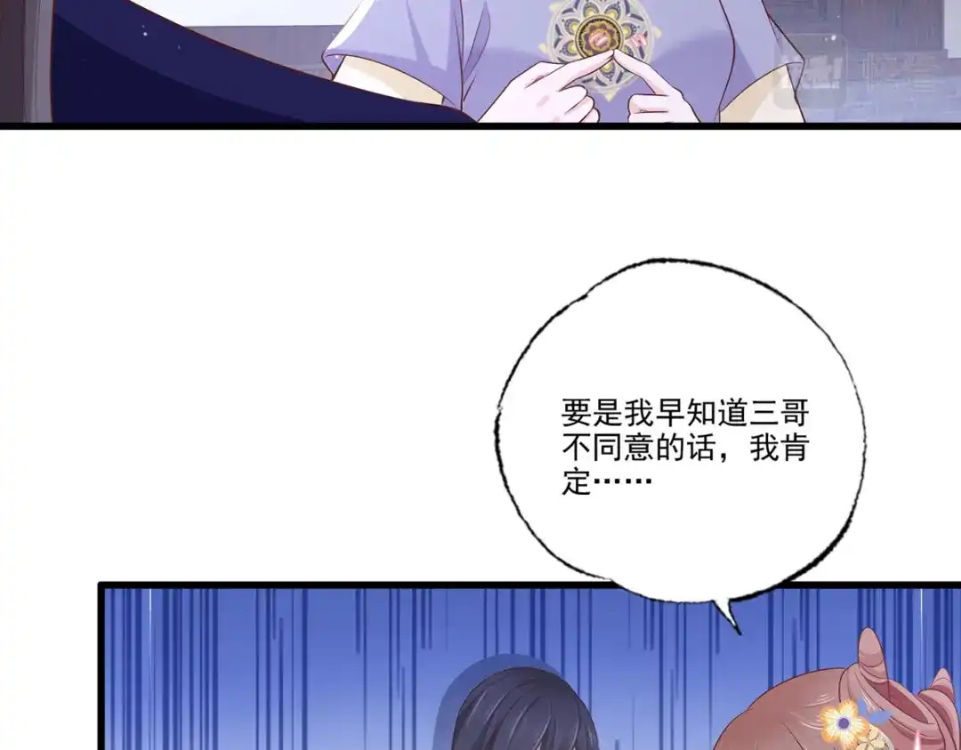 《女首富之娇宠摄政王》146.又把三公子给惹毛了 第10页
