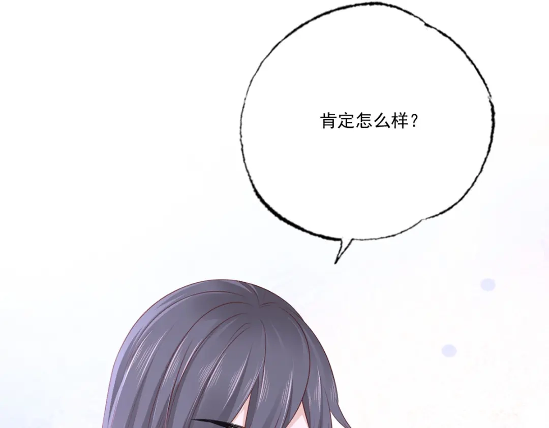 《女首富之娇宠摄政王》146.又把三公子给惹毛了 第12页
