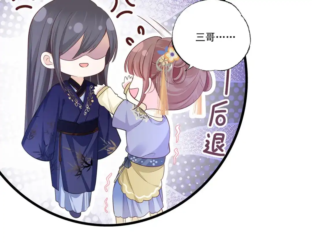 《女首富之娇宠摄政王》146.又把三公子给惹毛了 第18页