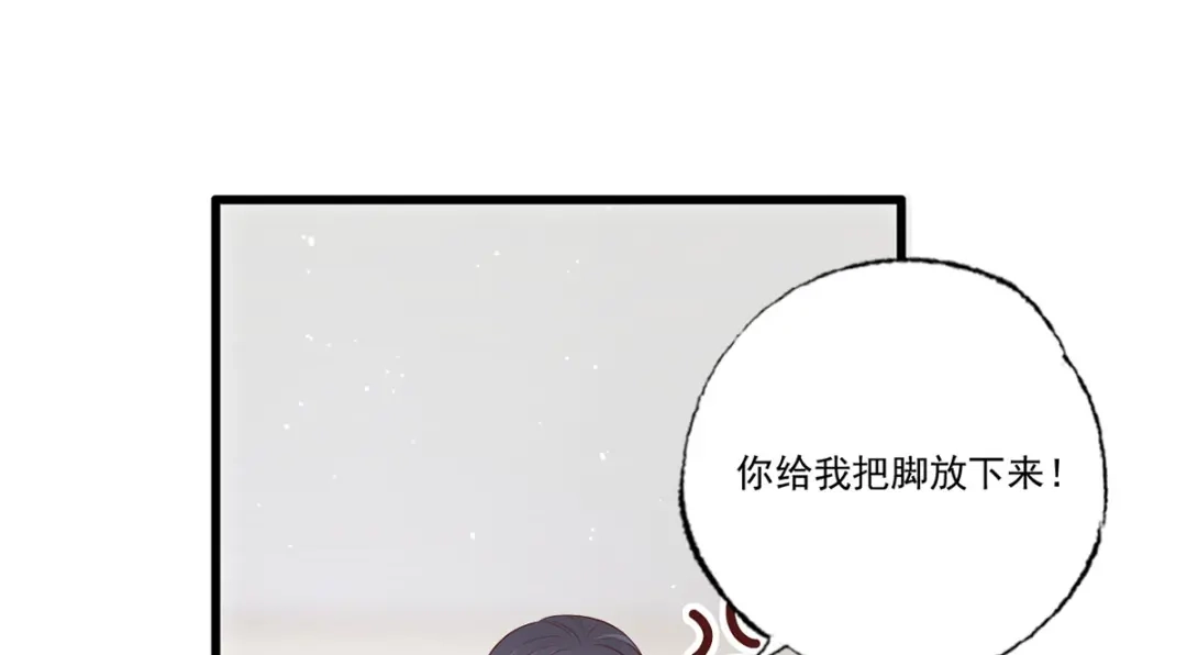 《女首富之娇宠摄政王》146.又把三公子给惹毛了 第32页