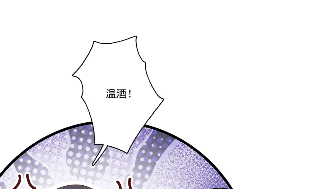《女首富之娇宠摄政王》146.又把三公子给惹毛了 第17页