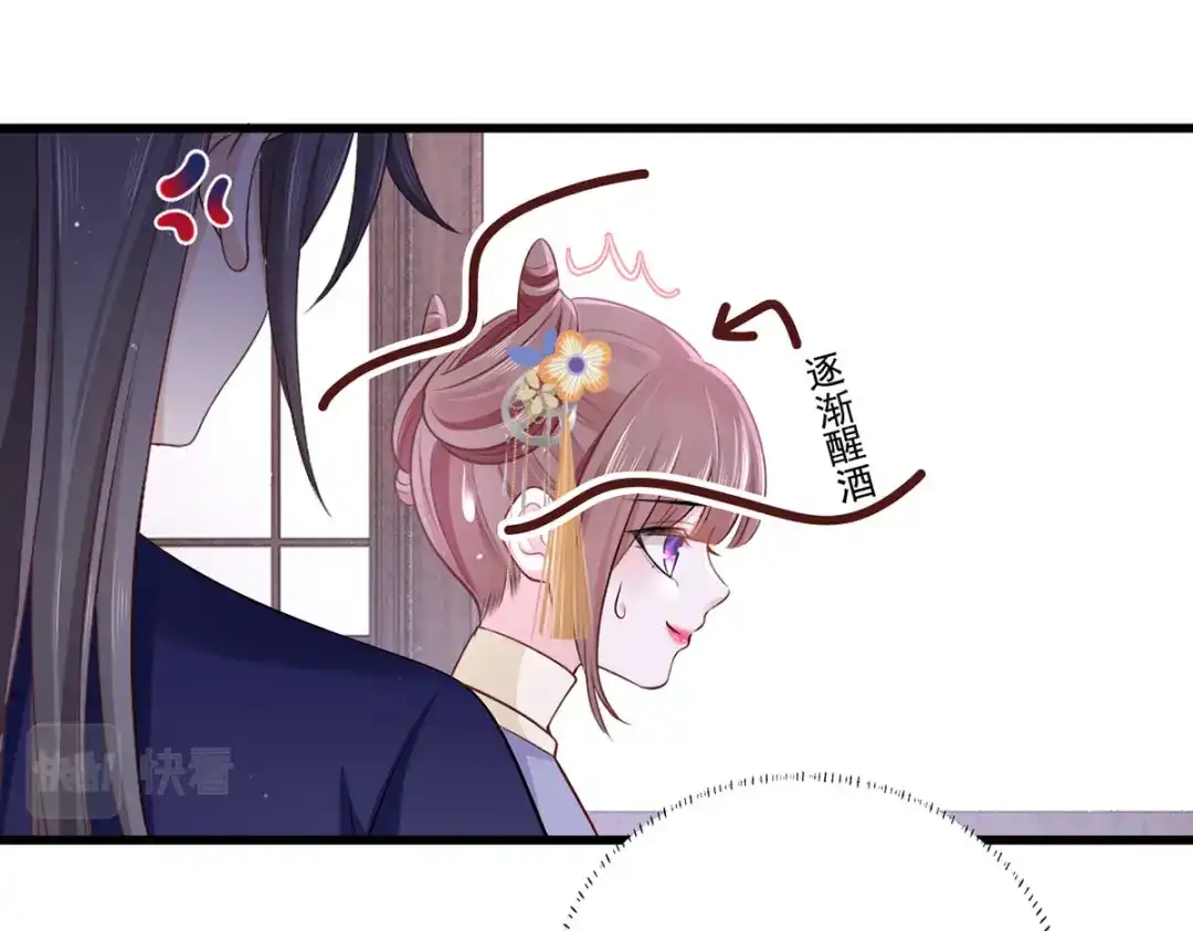 《女首富之娇宠摄政王》146.又把三公子给惹毛了 第40页