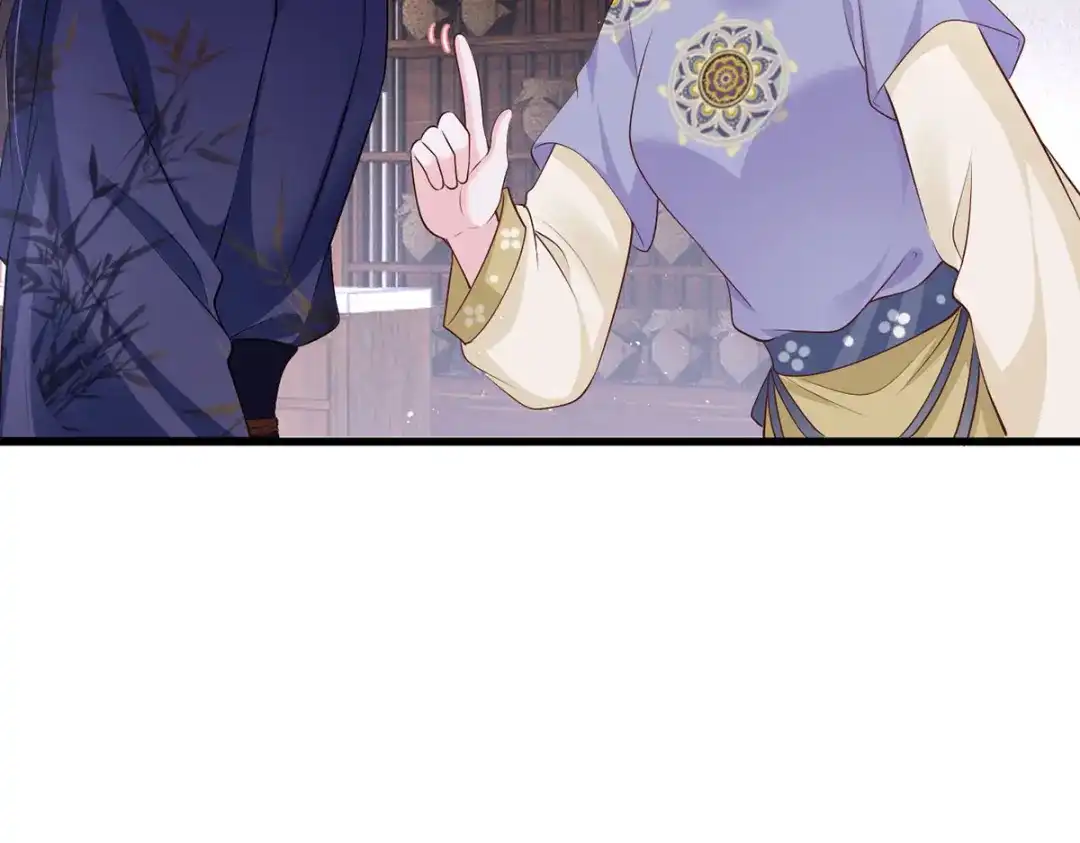 《女首富之娇宠摄政王》146.又把三公子给惹毛了 第45页