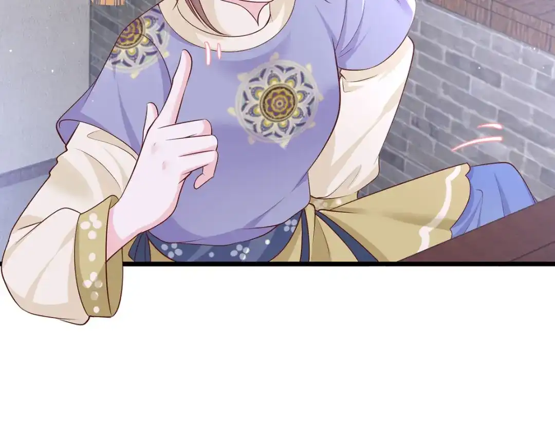 《女首富之娇宠摄政王》146.又把三公子给惹毛了 第31页