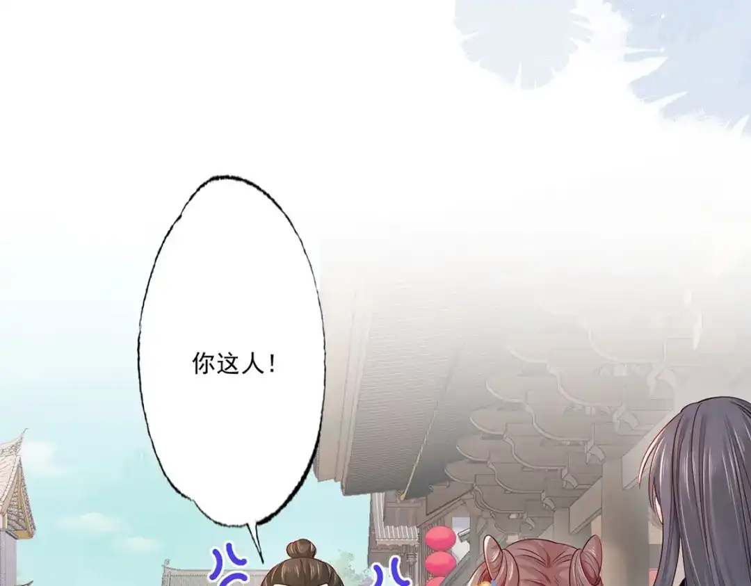 《女首富之娇宠摄政王》147.把他们的卖身契给我 第41页